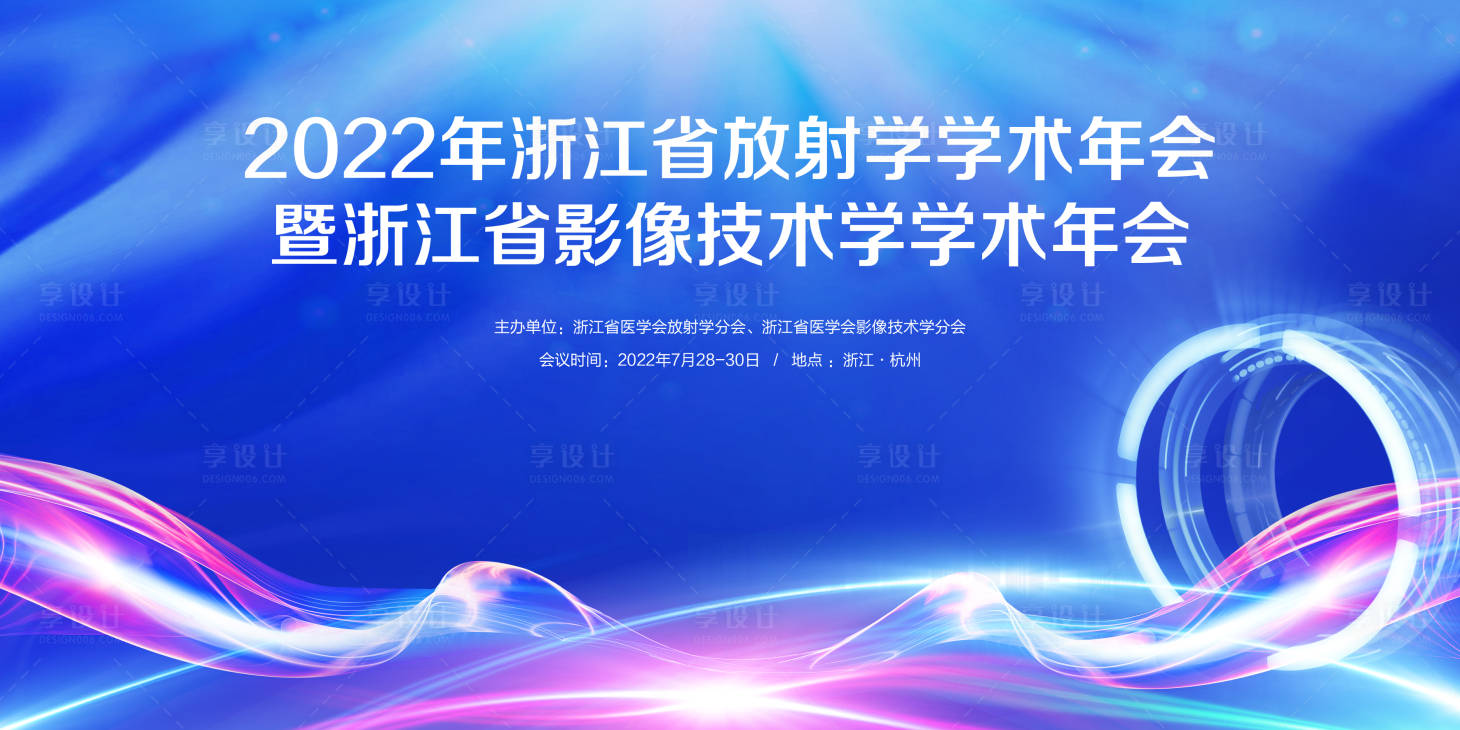 源文件下載【享設(shè)計(jì)】搜索編號(hào)：99830031935934753【心電與起搏大會(huì)】
