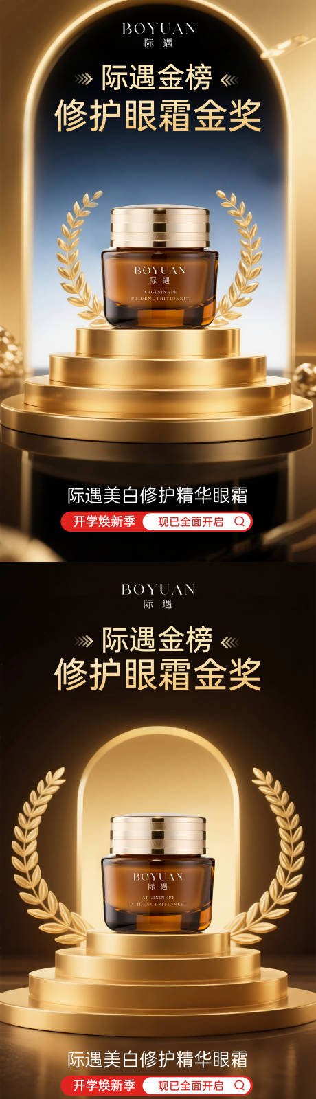 源文件下载【享设计】搜索编号：47310032256287004【护肤品海报】