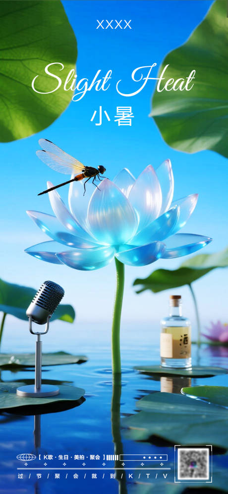 源文件下载【小暑节气】编号：57370031769842715