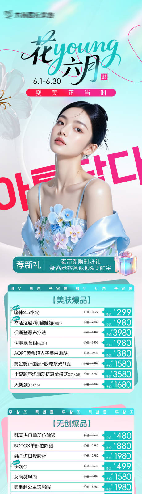 源文件下载【花young六月长图】编号：62270031823199706