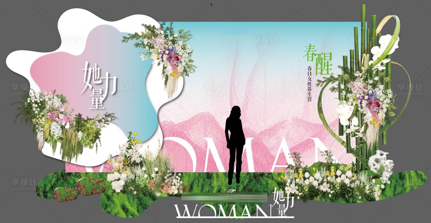 源文件下载【妇女节养生营花艺美陈】编号：26330032018237790