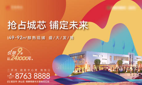 源文件下載【享設計】搜索編號：59240032071423593【商鋪主畫面】
