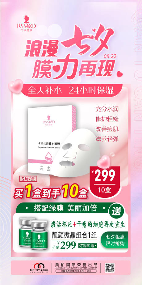 源文件下載【享設計】搜索編號：58200031824618105【七夕鉅惠】