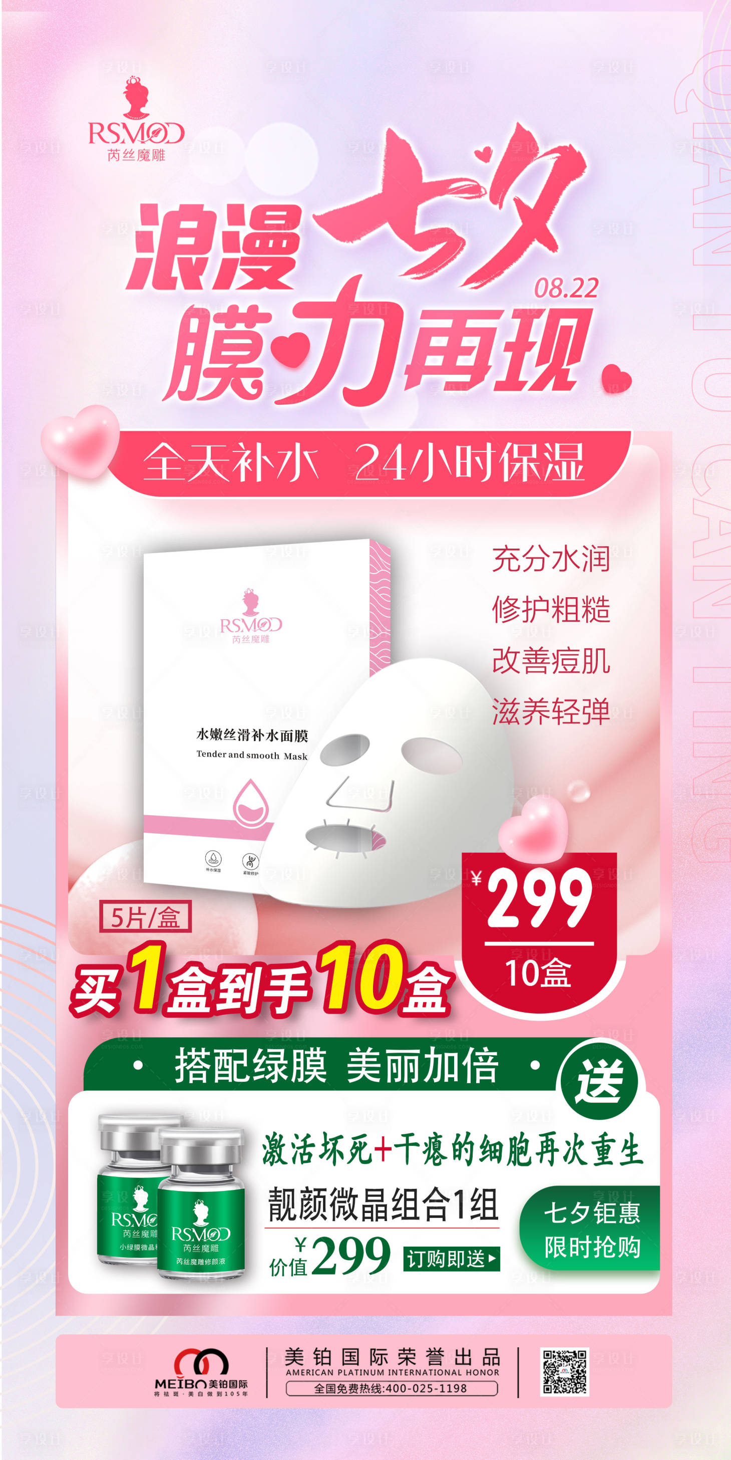 源文件下载【享设计】搜索编号：58200031824618105【七夕钜惠】