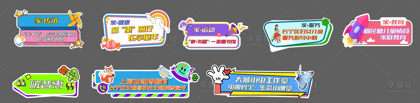 源文件下載【享設計】搜索編號：37060031981855491【自然手舉牌】