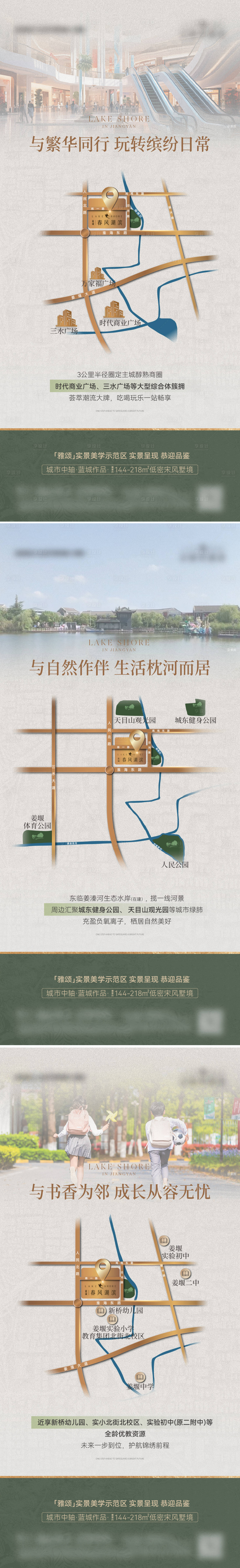 源文件下載【地產區(qū)位配套系列海報】編號：32390032134522638