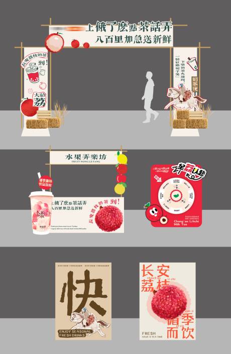 源文件下载【美陈活动搭建】编号：94630032036322484