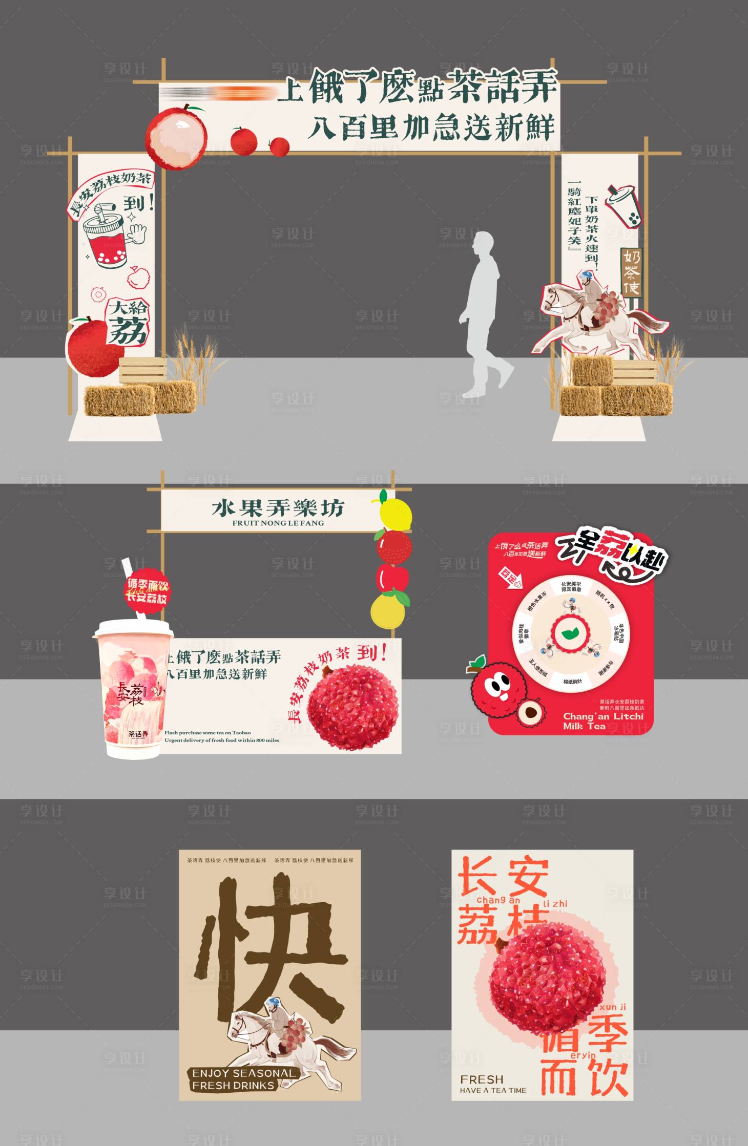 源文件下載【享設計】搜索編號：94630032036322484【美陳活動搭建】