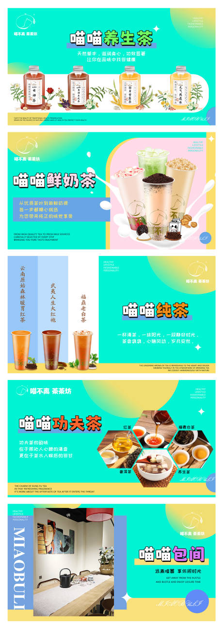 源文件下载【享设计】搜索编号：65050031831808692【奶茶团购轮播图】