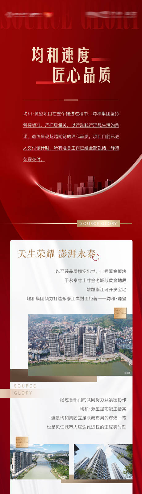 源文件下载【户型价值点长图】编号：99070031758756851