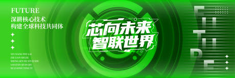 源文件下載【享設計】搜索編號：10150031969756978【綠色會議背景展板】