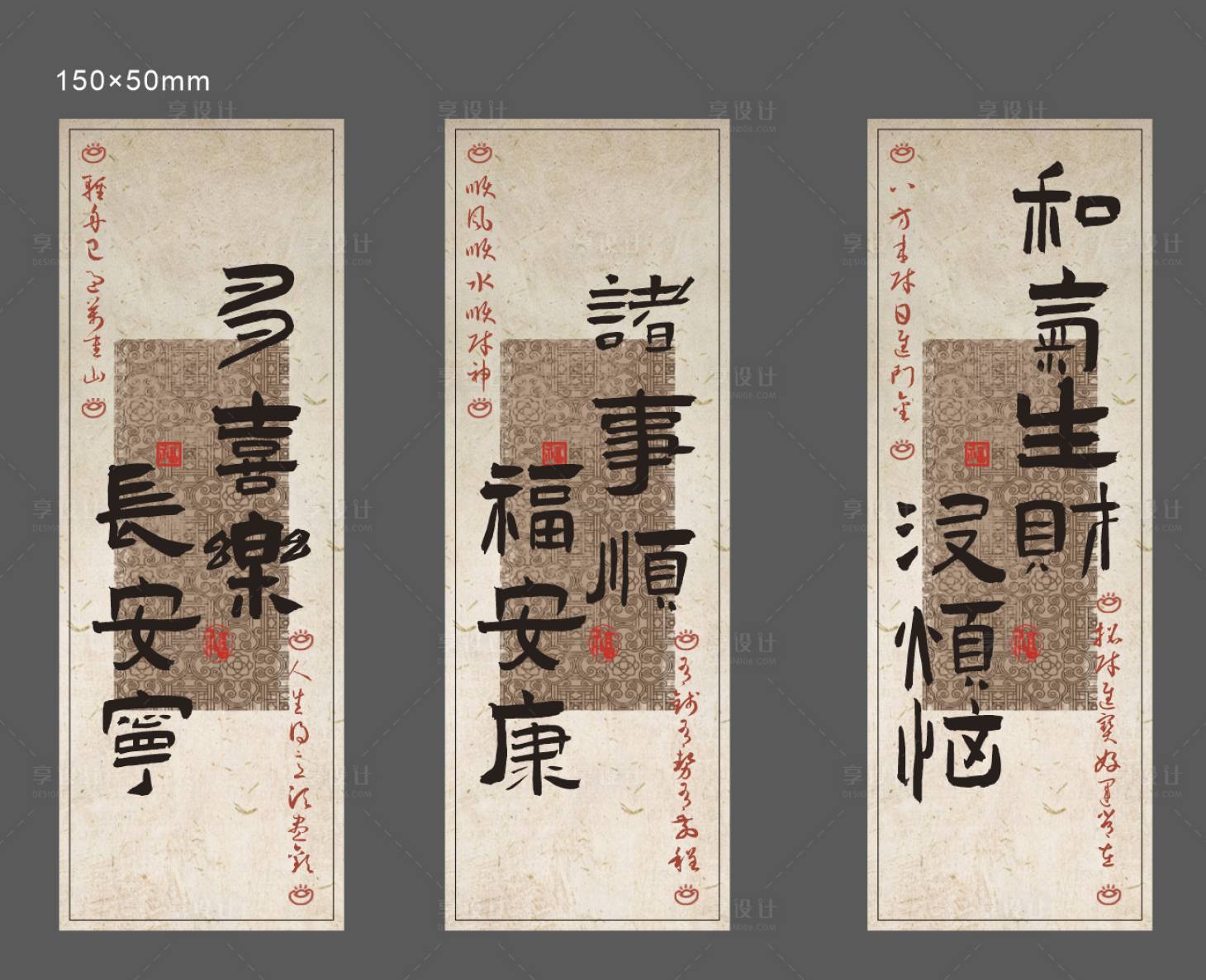 源文件下載【享設計】搜索編號：32090032194085191【書簽設計】