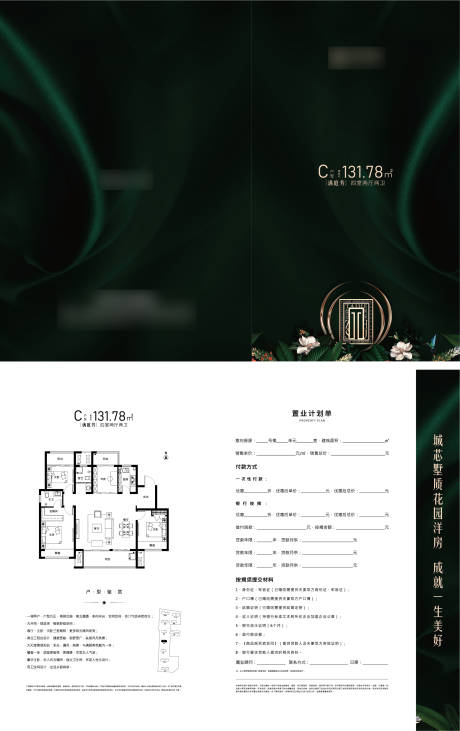 源文件下載【戶型折頁】編號：17540032004945453