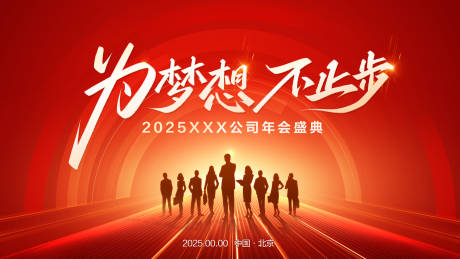 源文件下載【享設計】搜索編號：69040031727224600【主視覺KV】
