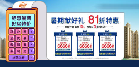 源文件下载【特价房】编号：29960031902561390