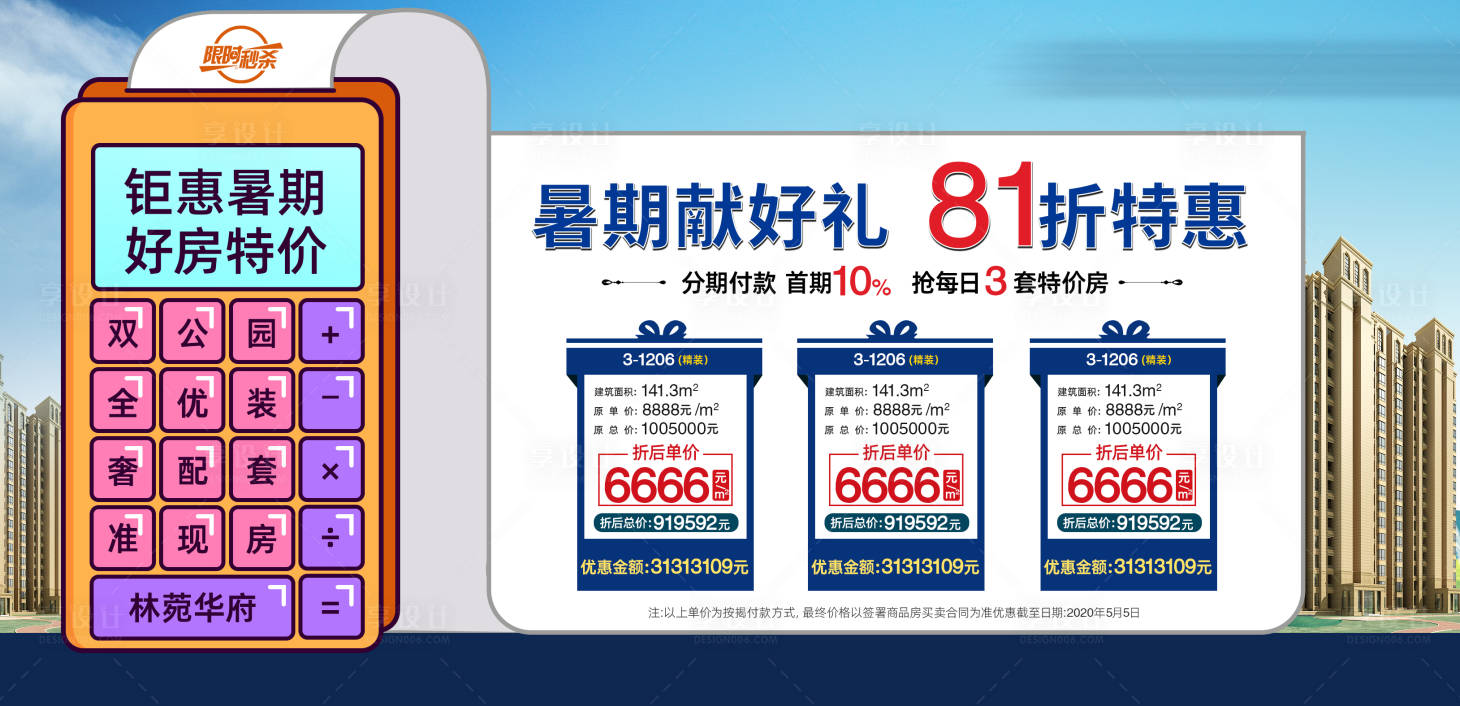 源文件下載【享設計】搜索編號：29960031902561390【特價房】