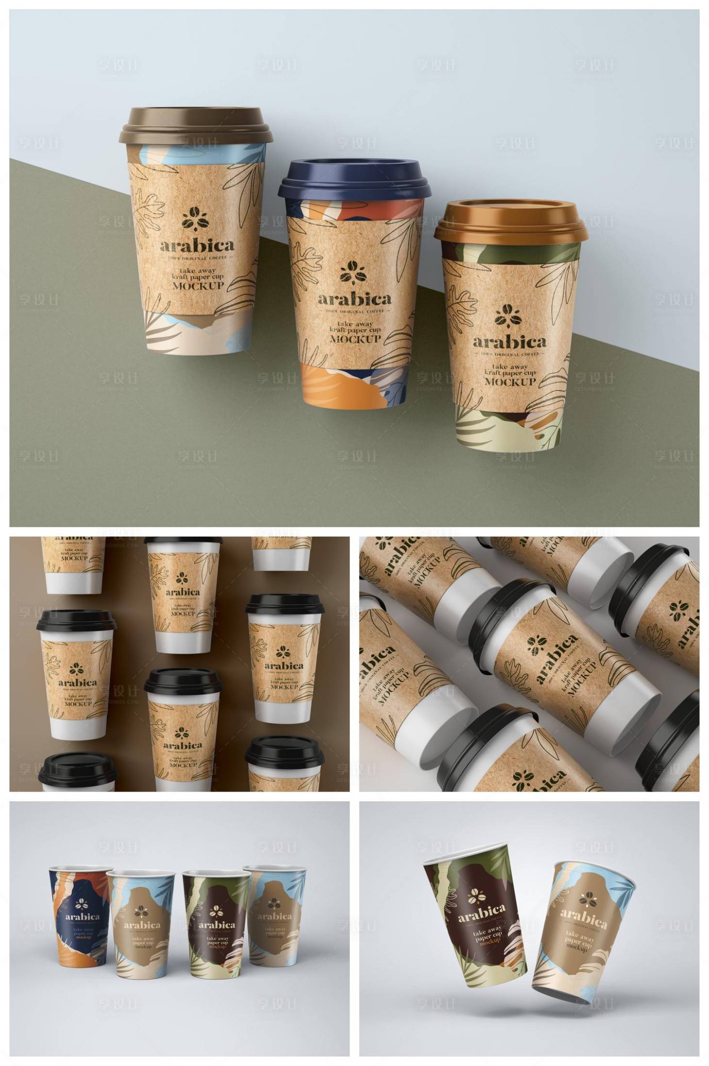 源文件下载【享设计】搜索编号：61450031834892624【咖啡杯奶茶杯样机】
