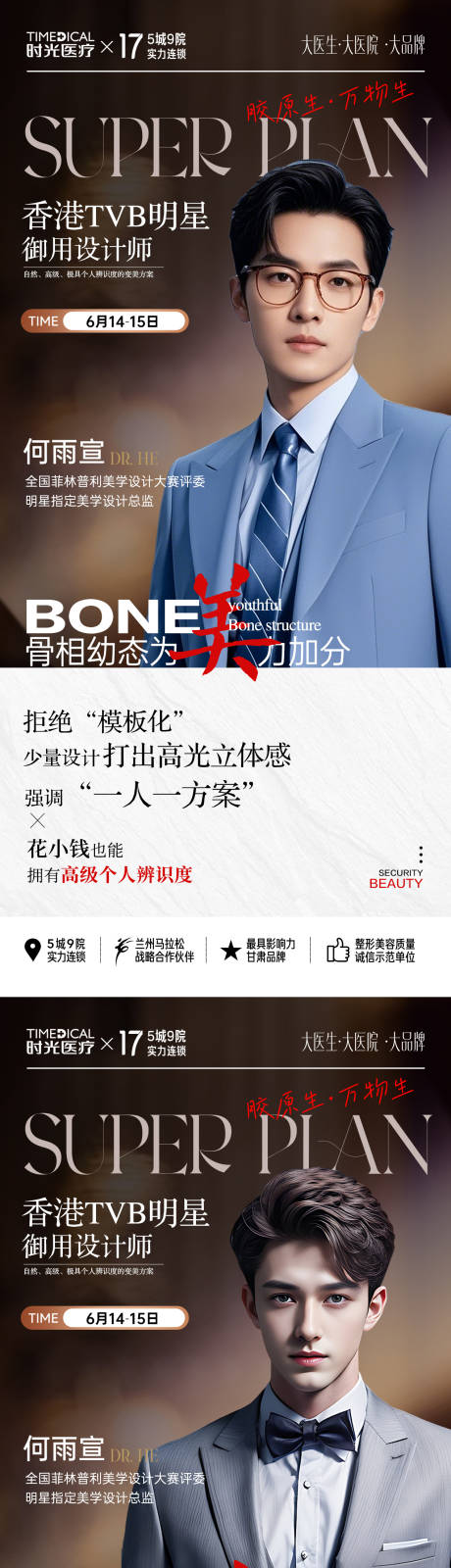源文件下载【享设计】搜索编号：99700031913898754【微整专家】