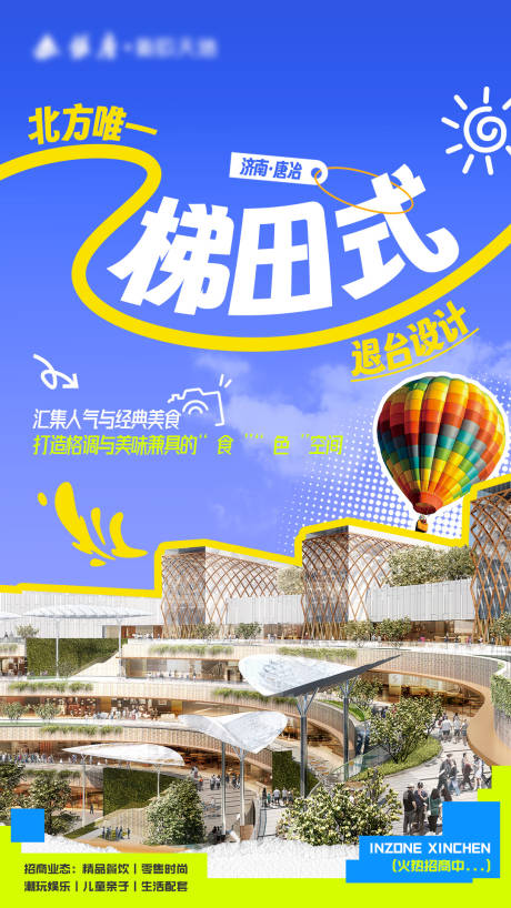 源文件下載【享設(shè)計(jì)】搜索編號(hào)：43960032197663656【商場(chǎng)招商宣傳價(jià)值點(diǎn)海報(bào)】