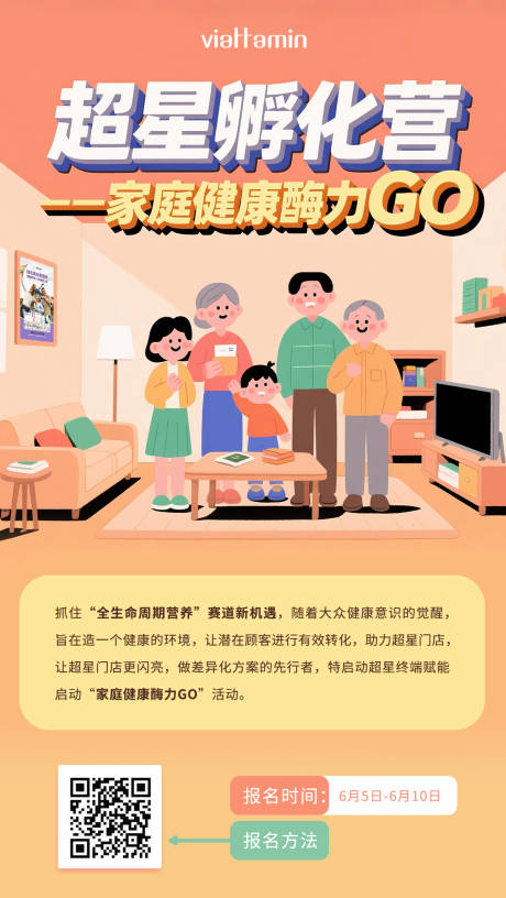 源文件下载【享设计】搜索编号：87900032090075567【海报母婴行业】