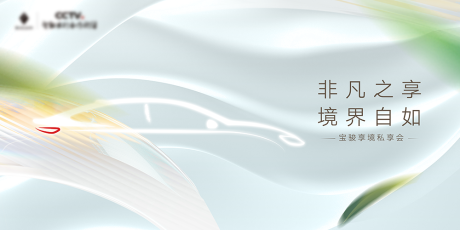 源文件下载【新能源夏日品鉴会背景板】编号：35800031702182426
