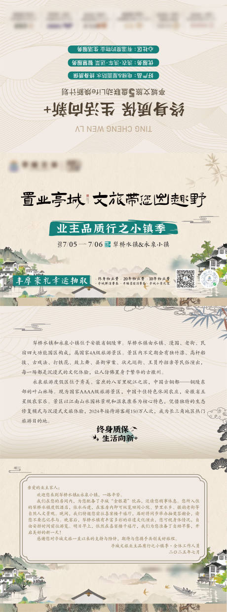 文旅品质行行程卡二折页