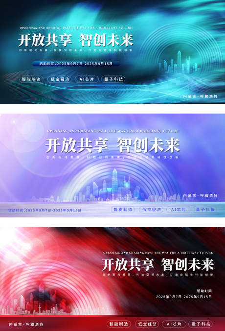 源文件下载【科技博览会背景板】编号：91010031681094061