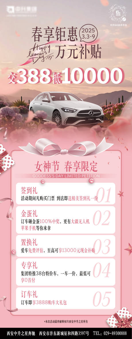 源文件下載【創意活動長圖】編號：77340032257921214