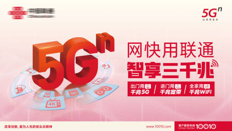 源文件下载【联通智享三千兆】编号：82050031687641907