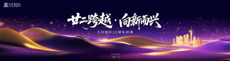 源文件下載【科技漸變會議22周年主視覺】編號：27540032004875034