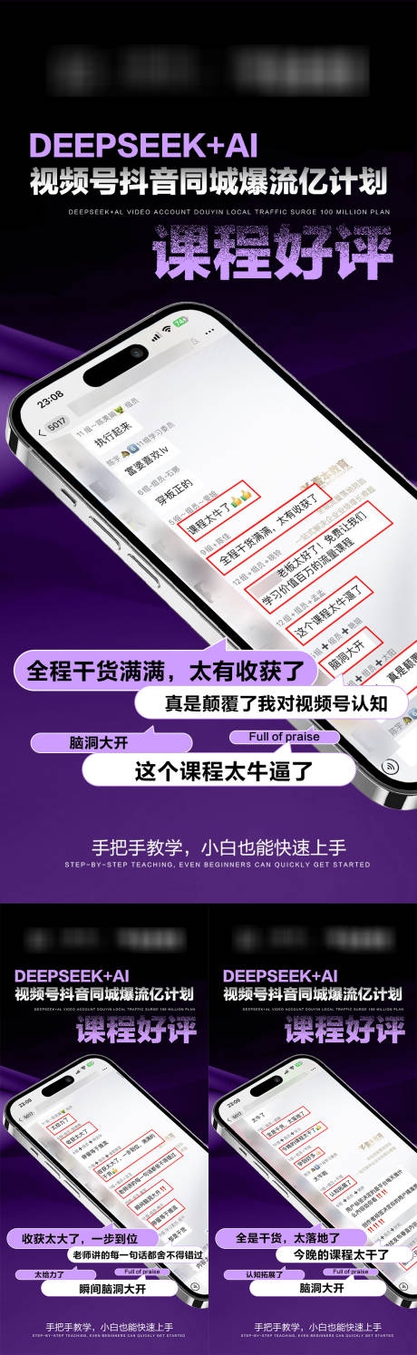 源文件下载【享设计】搜索编号：89220031749446415【造势反馈海报】