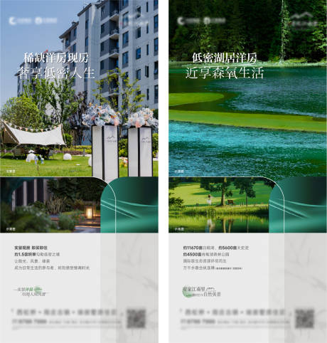 源文件下載【享設(shè)計(jì)】搜索編號(hào)：25240031943142513【地產(chǎn)價(jià)值點(diǎn)系列海報(bào)】