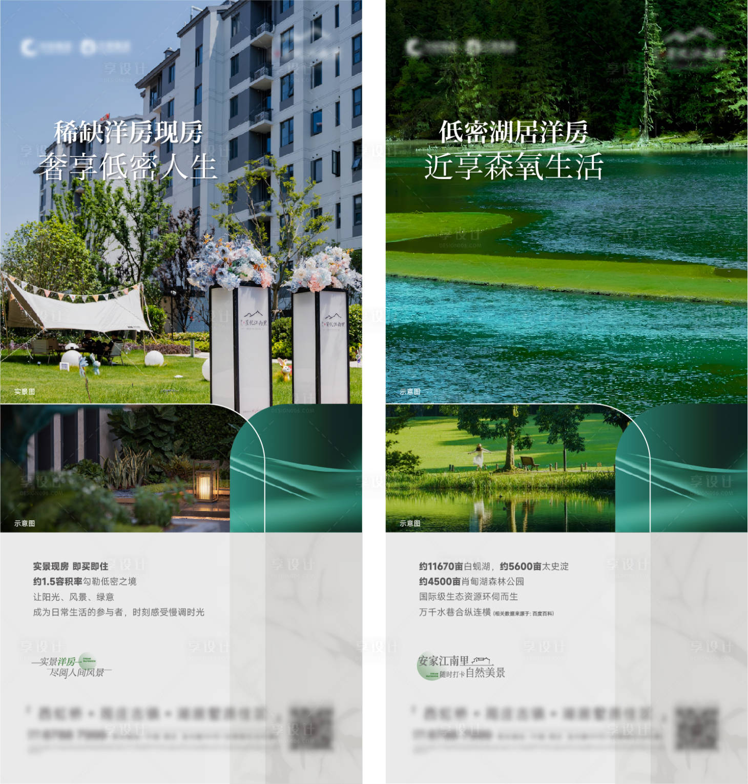 源文件下载【享设计】搜索编号：25240031943142513【地产价值点系列海报】