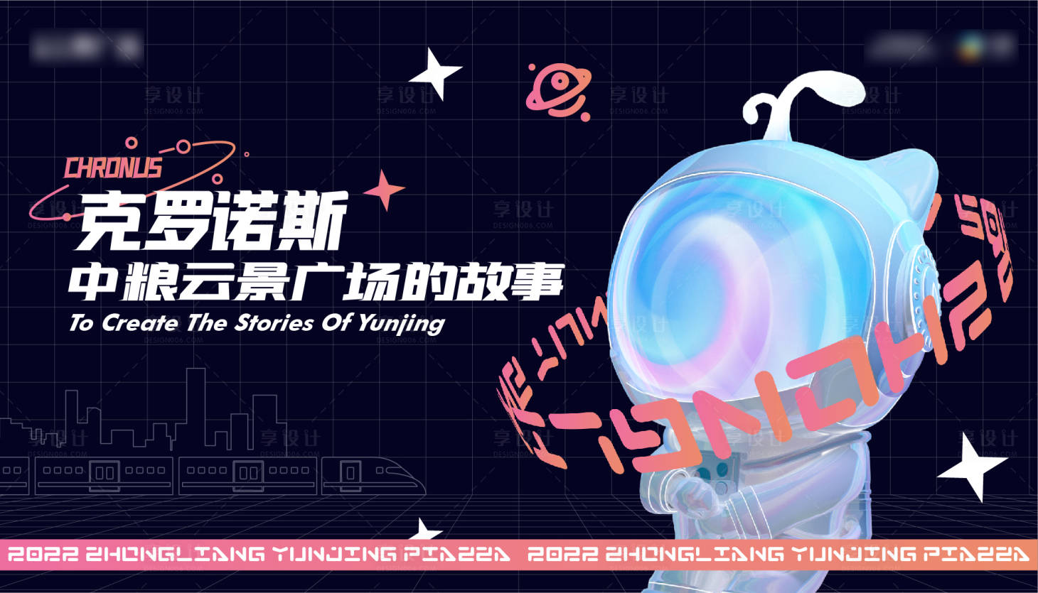 源文件下载【享设计】搜索编号：44090031968234787【背景设计】