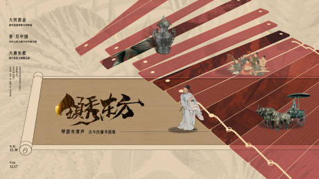 源文件下載【享設(shè)計(jì)】搜索編號(hào)：37030031835497222【中式博物館主視覺】