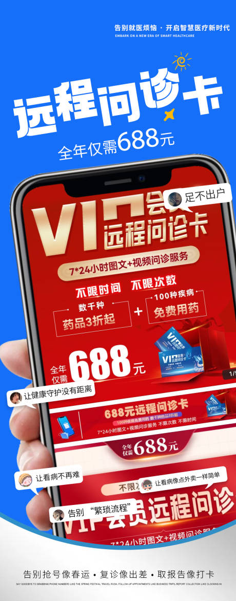 源文件下载【宣传海报】编号：74220031791129908
