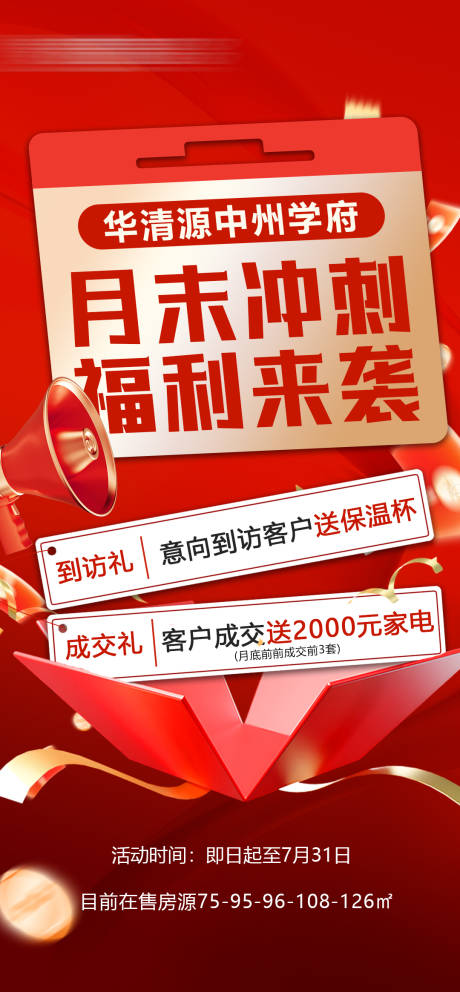 源文件下载【客户带看成交奖】编号：46340032017294137