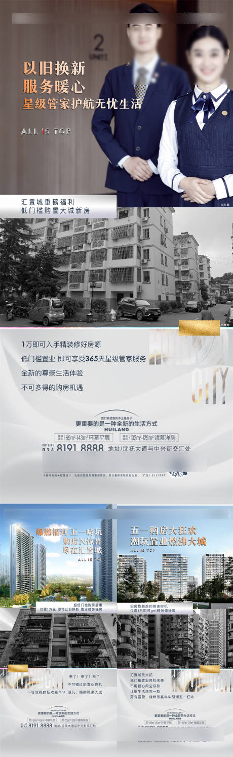 源文件下載【對比海報】編號：35670032070436967