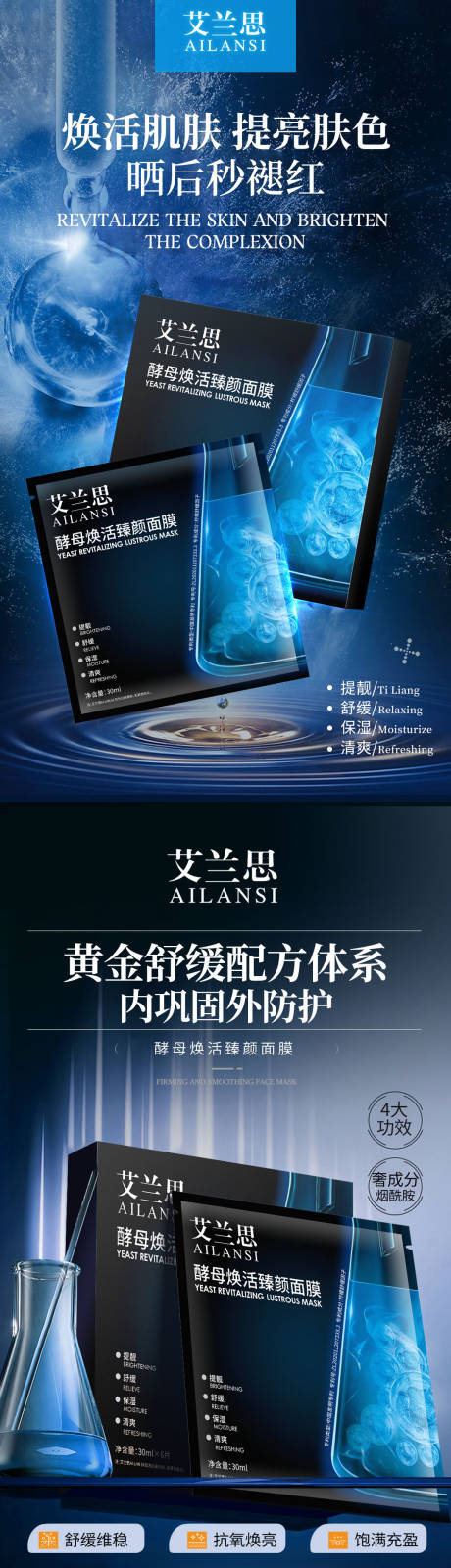 源文件下載【享設計】搜索編號：69530032088562491【面膜海報】