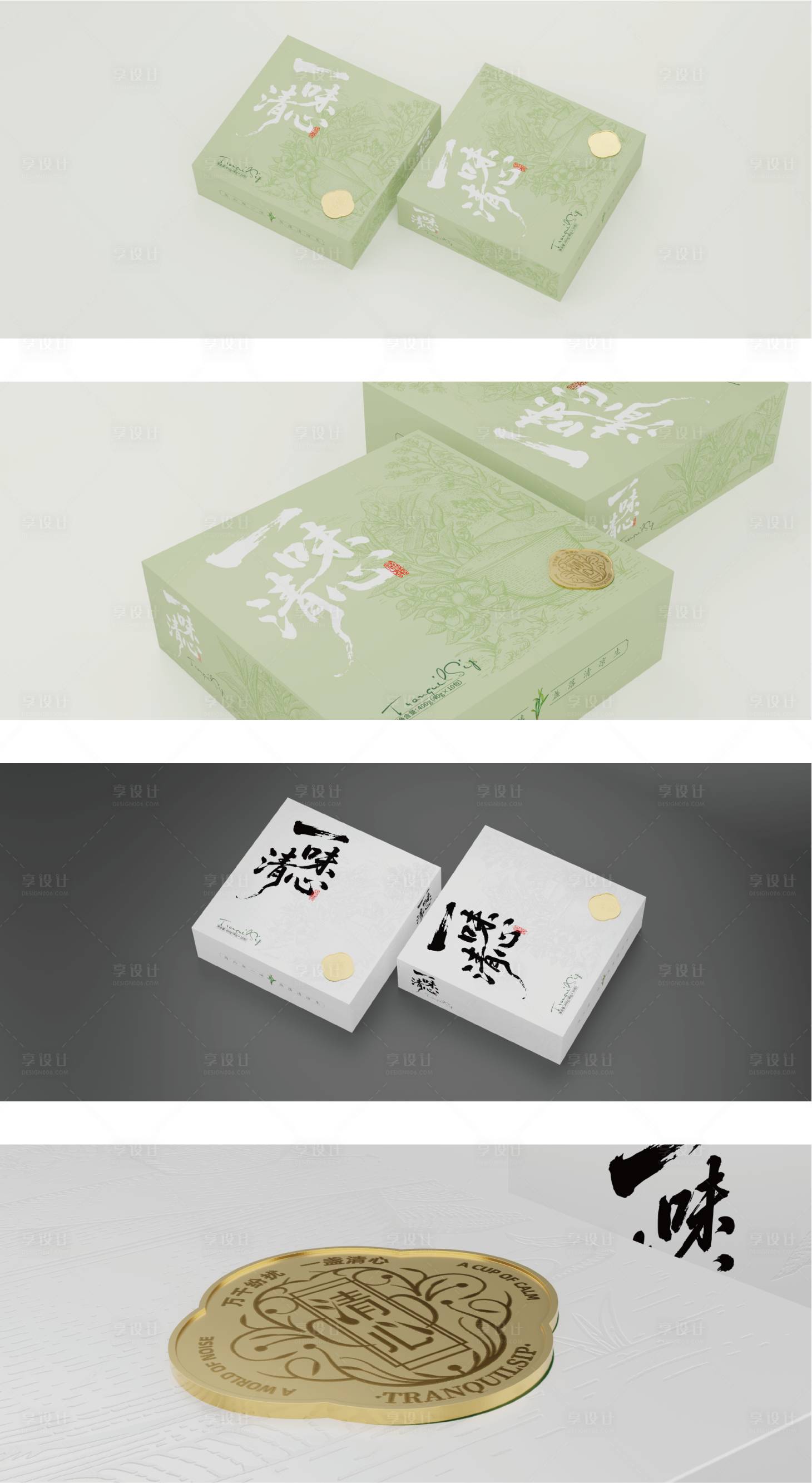 源文件下載【享設計】搜索編號：23940032223204023【綠茶包裝設計】