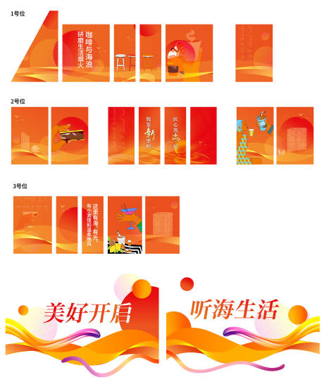 源文件下載【商鋪包裝玻璃貼】編號：60650031981422714
