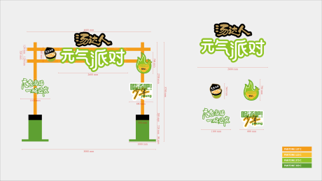 源文件下载【享设计】搜索编号：85340032085597252【快闪活动】