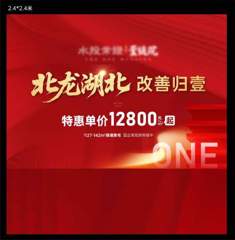 源文件下载【享设计】搜索编号：96980031922214480【红色展会地产大气海报】