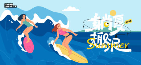 源文件下载【享设计】搜索编号：38060032205869823【奇幻夏日主视觉】