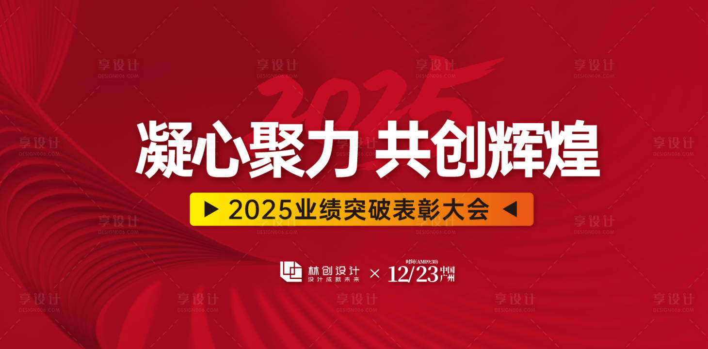 源文件下載【業(yè)績(jī)突破表彰大會(huì)主視覺(jué)】編號(hào)：39300032113511102