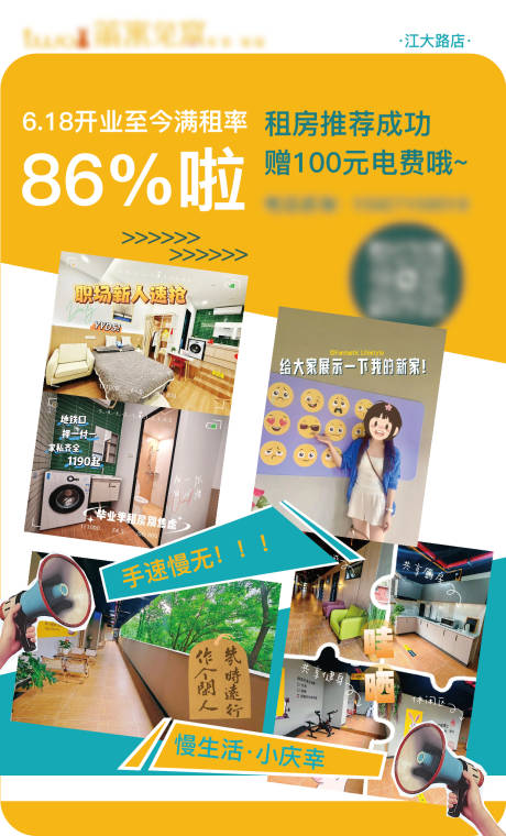 源文件下载【享设计】搜索编号：80760032072685690【招租海报】