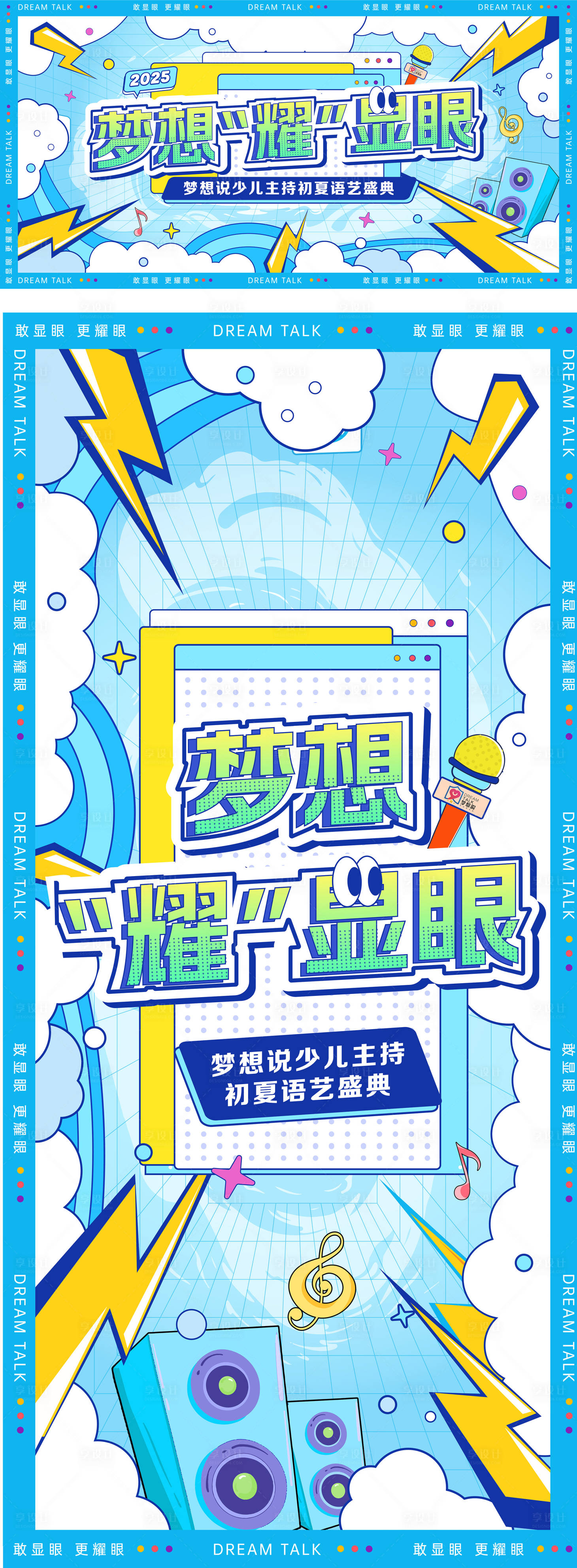 源文件下载【享设计】搜索编号：33890031969061091【孟菲斯 】