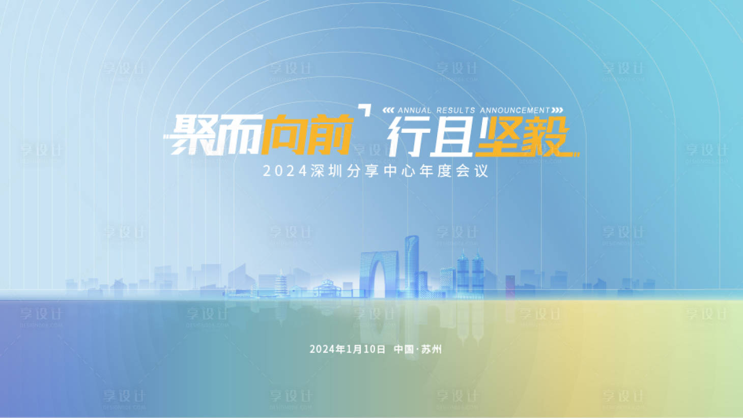 源文件下載【享設(shè)計】搜索編號：73630031709198646【創(chuàng)意海報】