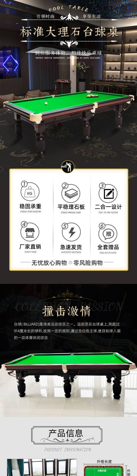 源文件下载【台球桌】编号：84410031931614934