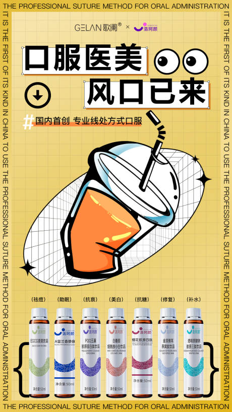 源文件下載【享設(shè)計】搜索編號：28490032128543406【醫(yī)美水光產(chǎn)品海報 】